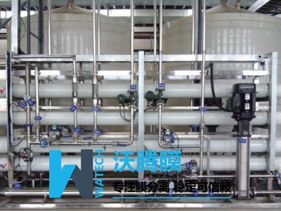 草甘膦雙甘膦母液脫鹽濃縮用納濾膜及膜設備