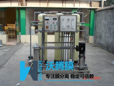 純水設備，反滲透設備，膜濃縮設備，中水回用設備，膜設備